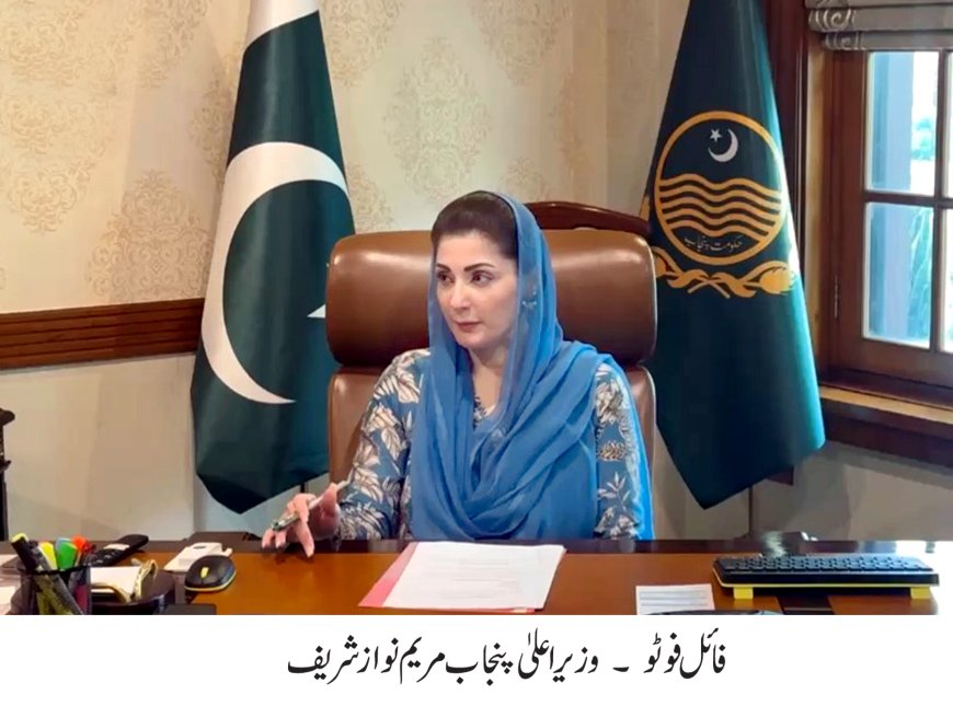 CM Maryam Nawaz Sharif to Launch Country's First Modern & Innovative Vegetable & Fruit Market in Punjab