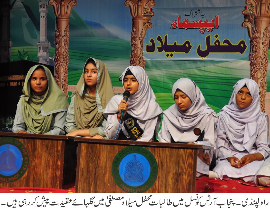 Mehfil-e-Milad Mustafa (S.A.W) held ay PAC