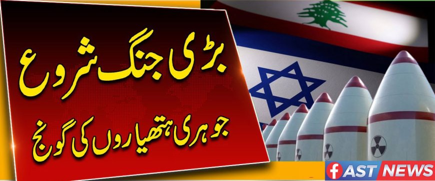 Middle East Conflict Breaking News FAST News